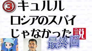 【キュルル少佐】赤いケモノフレンズ最終章(コメント有)【感動のラスト】【+おまけ】