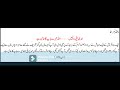 Allah Hami O Nasir Hai