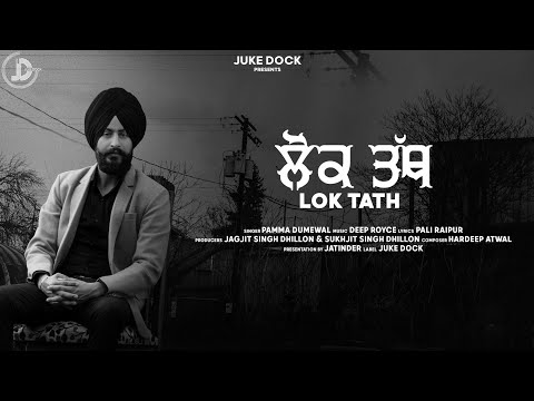 Lok Tath