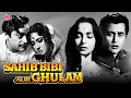 देखिये गुरु दत्त की सुपरहिट ब्लॉकबस्�
