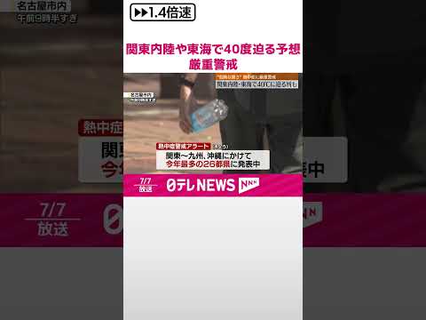 ドイツの有毒な暑さ: 暑さが危険になる場所を示す地図