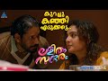 സഹോദരങ്ങൾ തമ്മിലുള്ള പിണക്കത്തിന് ഇ�