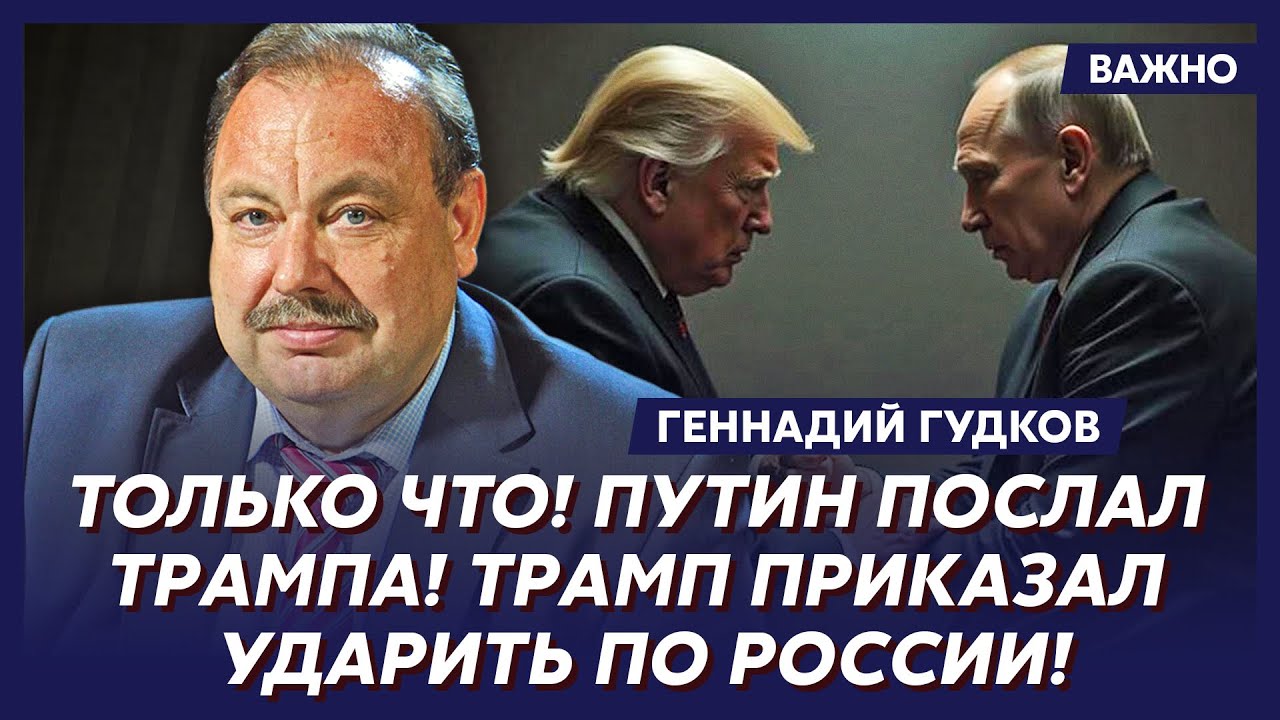 Гудков об убийстве Гиркина в тюрьме