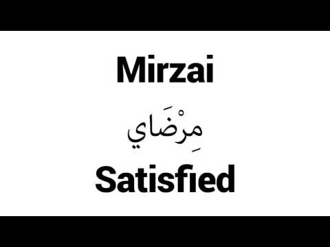 How to Pronounce Mirzai! - Middle Eastern Names