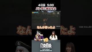 【デッドライジングDR】11-2_バレずに脱出せよ