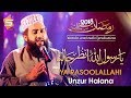 Khalid Hasnain Khalid Naat Ya Rasool Allahi Unzur Halana Studio5 Official Video