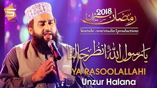 Download lagu Khalid Hasnain Khalid Naat Ya Rasool Allahi Unzur ... mp3