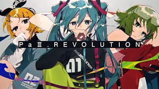 PaⅢ.REVOLUTION / 雄之助 feat. 初音ミク×GUMI×鏡音リン