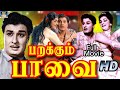 எம் ஜி ஆர் நடித்த பறக்கும் பாவை திரைப�