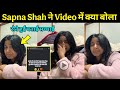 Sapna Shah रो रही है Sapna Shah Video Reality Sapna Shah Live Sapna Shah Viral Video R