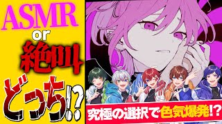 こえくん - 【右左どっち?】実力派歌い手グループが放送ギリギリの選択で『ラヴィ』歌ってみたら色気爆発したwwwwwwwwwwwww【すたぽら】