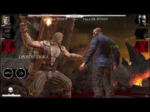 MORTAL KOMBAT MOBILE #536