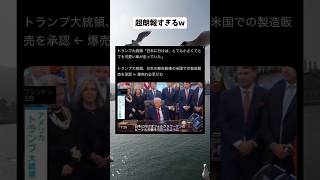 #政治 #政治ニュース #政治系チャンネル #shorts