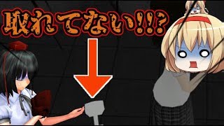 【ゆっくり実況】JKの体力を犠牲に、ごり押し脱出中。「シノハコ」後編(その1)