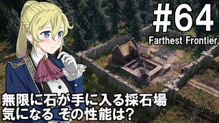 【Farthest Frontier】領主のお姉さん実況 64【街づくり】