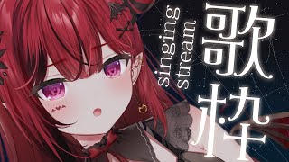 【歌枠】初見歓迎♡今日は１７時からだよ～～～！！【 #生リサ /新人Vtuber/Re:AcT】