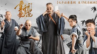 Action movies sub indo - full movie - kungfu schoo