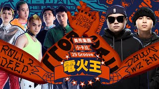 [音樂] 美秀集團, 小卡比, 29 groove - 電火王