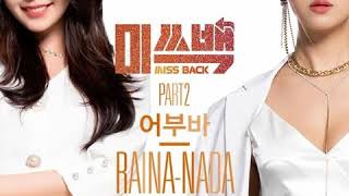 Raina(레이나) , Nada(나다) - 어부바 Piggyback Ride (Eobuba) [MBN 미쓰백/Miss Back OST 2]