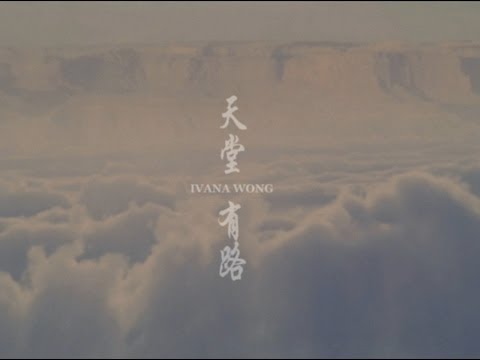 Video thumbnail for 天堂有路 (Heaven)