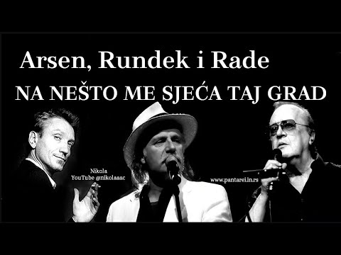 Rundek, Arsen i Šerbedžija – NA NEŠTO ME SJEĆA TAJ GRAD (Tekst)
