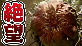 遂に『複数ボス』が現れて絶望する男【Beast of Reincarnation（ハードモード）】 #4