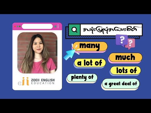 Quantifiers: Many . Much . A lot of . Lots of - Basic Grammar Series | Zoeii English Education