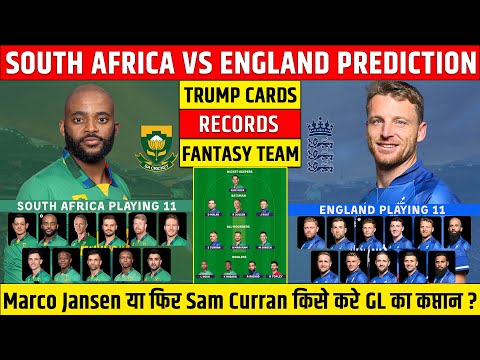 SA vs ENG Dream11 Team | South Africa vs England Dream11 Prediction | Dream11 Team of Today Match