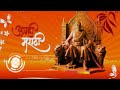 Mazya Rajachi Jayanti Aali
