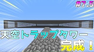 【Minecraft】マインクラフトに実在する銃を持ってくるとこうなる part7.5【ゆっくり実況】