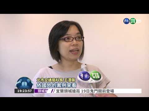 "oBike"違停嚴重 市府公布罰則