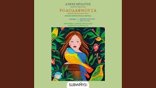 Ti Na To Kam’ I Mana Sou
