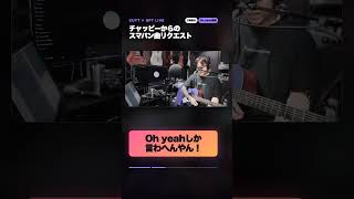 AIに選曲を任せたらスマパン来た【CUTT × GPT LIVE】