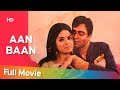 Aan Baan 1972 HD Rajendra Kumar Rakhee Hit Hindi Movie Romantic Bollywood Movie