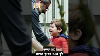 ושמחת בכל הטוב - מרן הרב מרדכי אליהו (הרב מרדכי אליהו זצ"ל) - התמונה מוצגת ישירות מתוך אתר האינטרנט יוטיוב. זכויות היוצרים בתמונה שייכות ליוצרה. קישור קרדיט למקור התוכן נמצא בתוך דף הסרטון