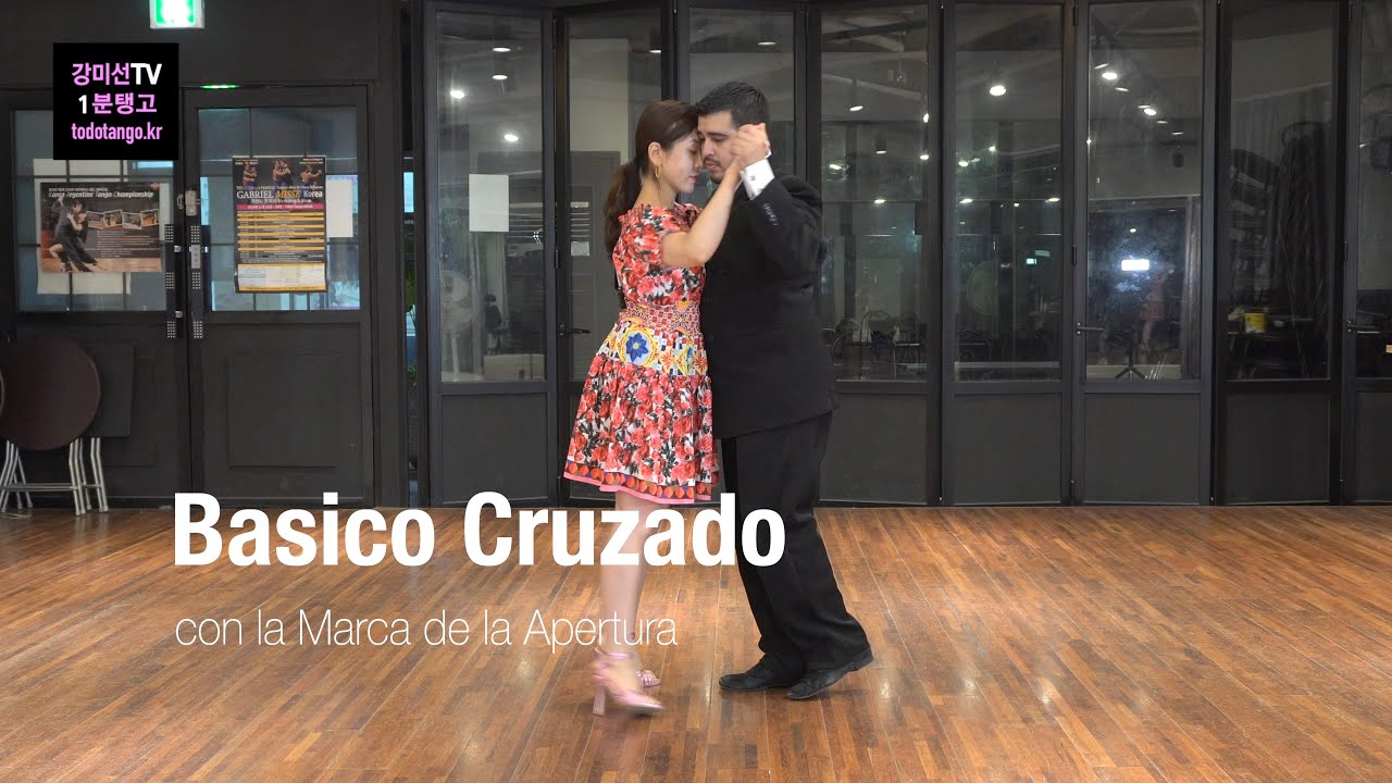 1분 Tango 191 / Basico Cruzado con la Marca de la Apertura por la Derecha 바시꼬 꾸루사도 마르까 아뻬르뚜라