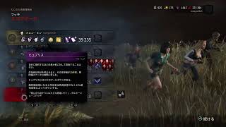 DBD 参加型かも