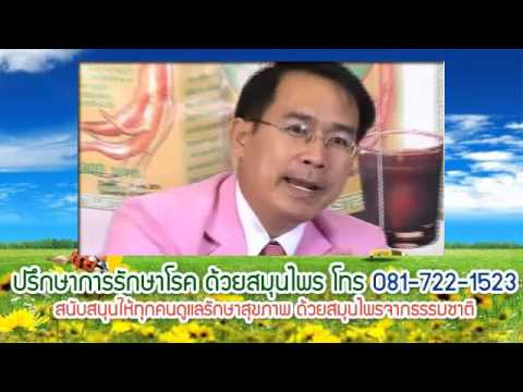 หมายความว่ายาแรง การรักษาแบบดั้งเดิมสำหรับความอ่อนแอ
