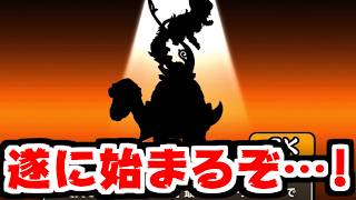【にゃんこ大戦争】淘の賢者ダーヴィンに向けて出発！まずは新たな時を刻む旅路 攻略編！【本垢実況Re#2505】