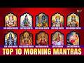 Top 10 Morning Mantras Powerful Daily Chanting For Positive Energy Morning Mantra Collection