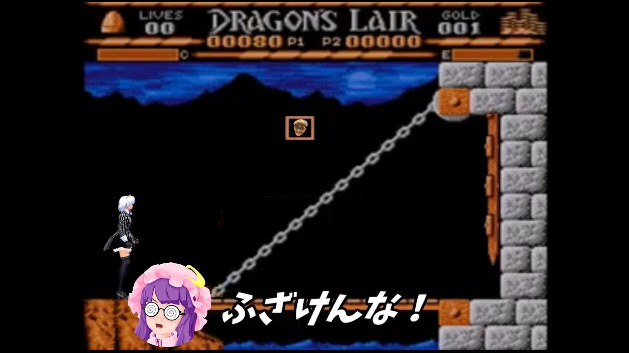 【東方MMD】『Dragon's Lair』(クソゲー)