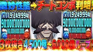 【絶対流行る】絶対確保！評価急上昇！ユーハバッハの裏技がぶっ壊れチートすぎてヤバい【パズドラ】