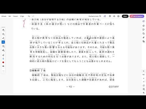 Tokutei Gino 2 (Ver03.01-2) Chương 4-2