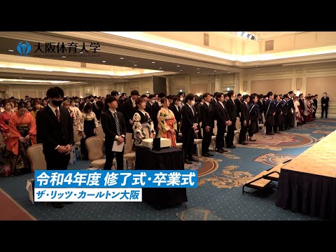令和4年度 修了式・卒業式