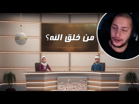 من شاء فليؤمن ومن شاء فليكفر