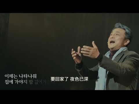 音樂劇 歸還 귀환(뮤지컬) 當我成為了鬼