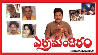 Erra Mandaram ( Yerra Mandaram ) Full Movie  Rajen