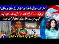 Demolition Of Nasla Tower Monal Restaurant Supreme Court Decision Annulled Report Card Geo News