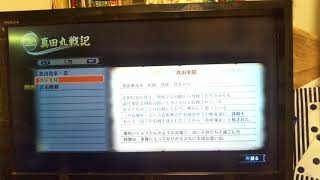 戦国無双真田丸実況Part2  第一章【乱世】真田本城①