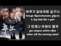 Yim Jae Bum Stigma Slave Hunter OST Hangul Romanized English Lyrics